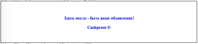 Заебись реклама от cashprom.com